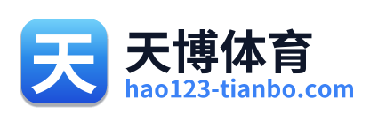 天博体育